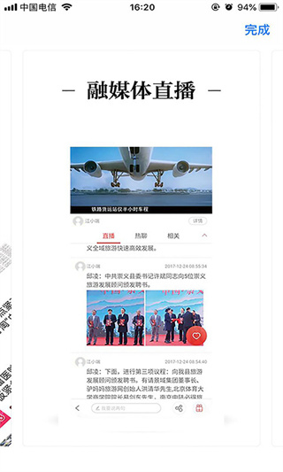 信丰融媒app
