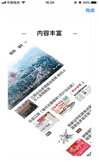 信丰融媒app