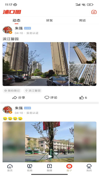 浦口发布app