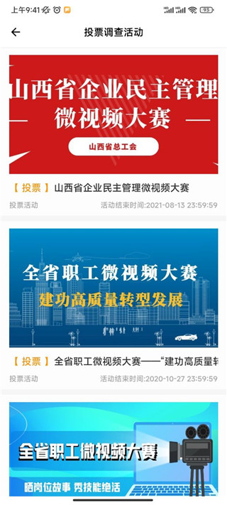 山西工人报app