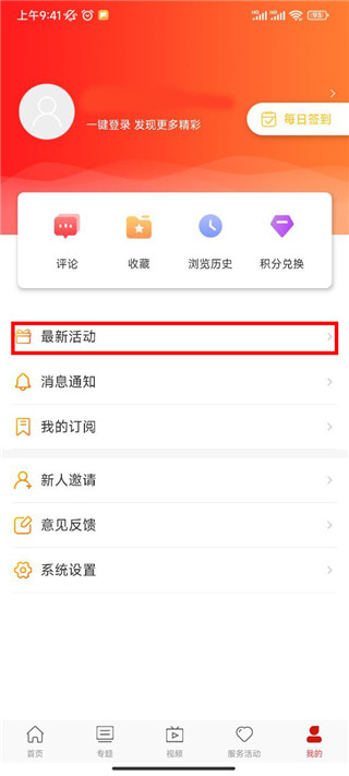 山西工人报app