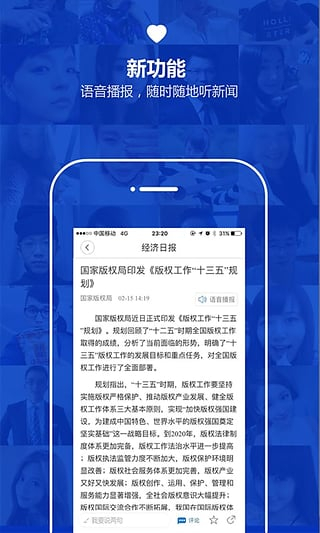 经济日报app