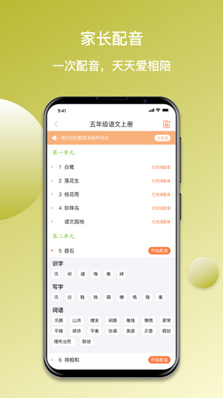 快乐听写