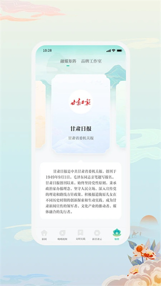 健康新甘肃app