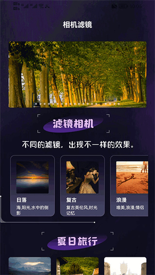 极影相机