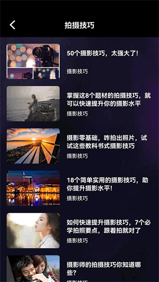 极影相机
