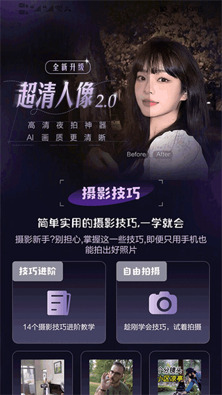 极影相机