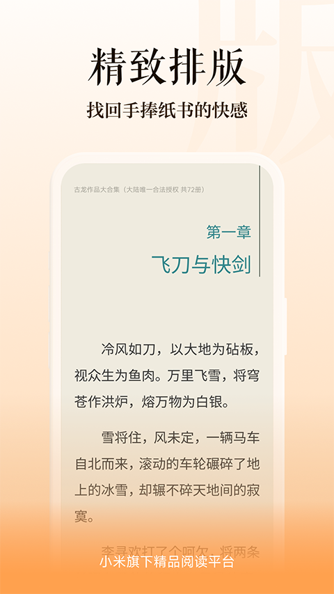 多看阅读