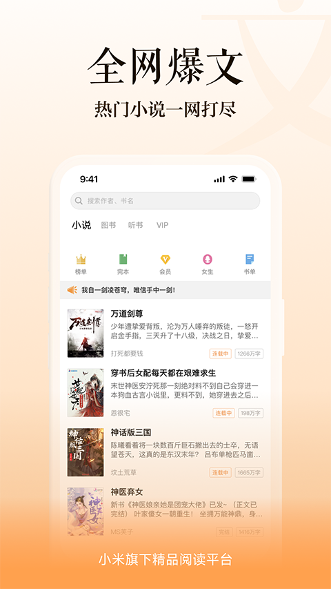 多看阅读