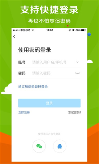 微靖江App