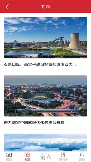前线客户端