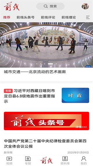 前线客户端