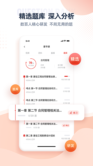 准题宝