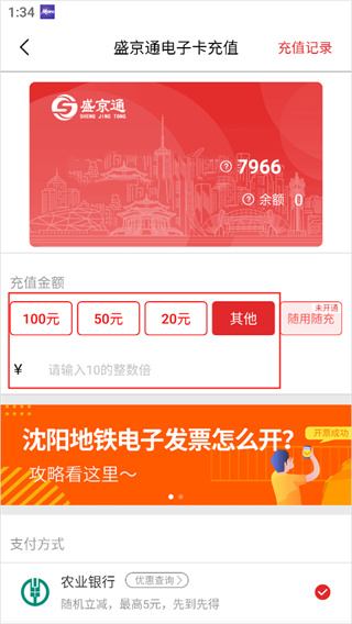 盛京通app