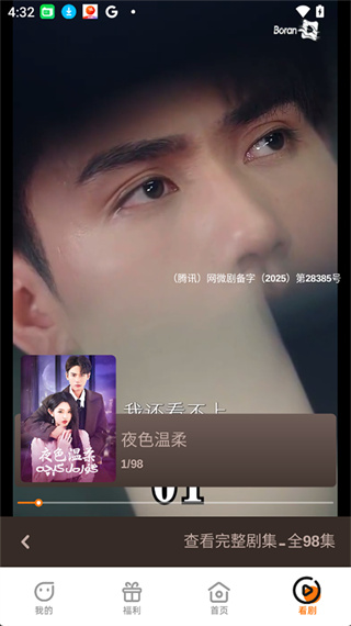 Boran博燃
