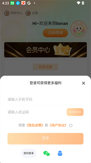 Boran博燃