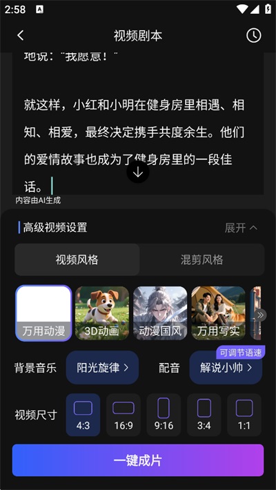 deep视频生成