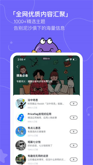 摸鱼kik安卓版