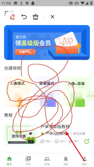 芦笋录屏