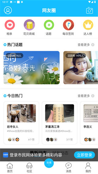 黄山市民网