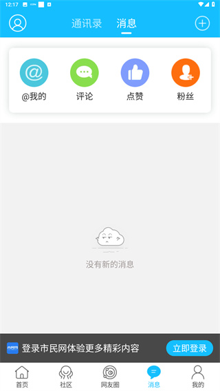 黄山市民网
