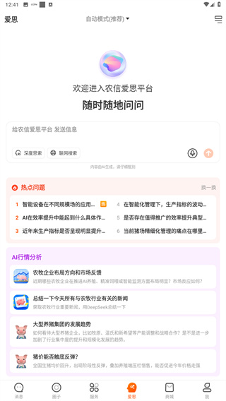 智农通