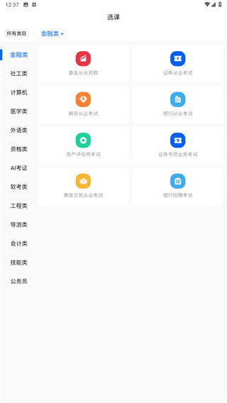 策未来网校