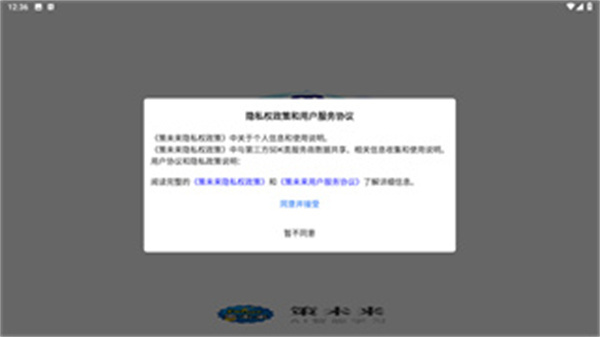 策未来网校