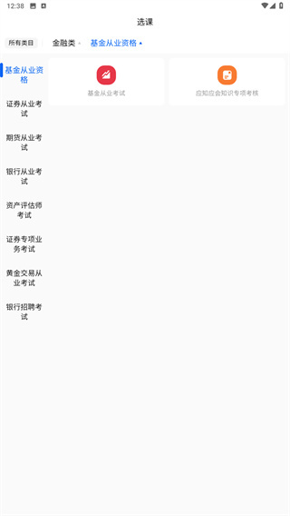 策未来网校