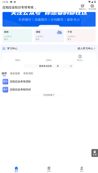 策未来网校