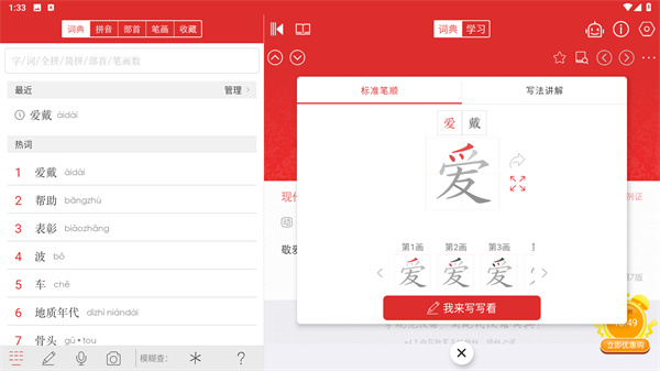 现代汉语词典