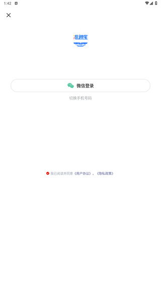 准题宝