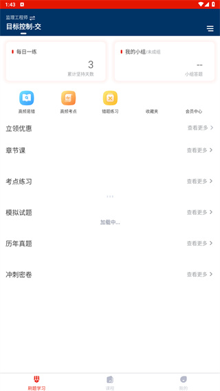 准题宝
