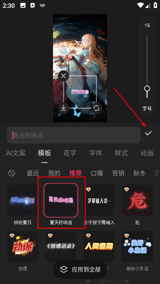 快影视频剪辑
