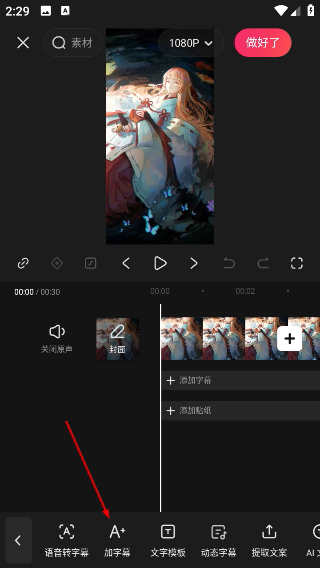 快影视频剪辑