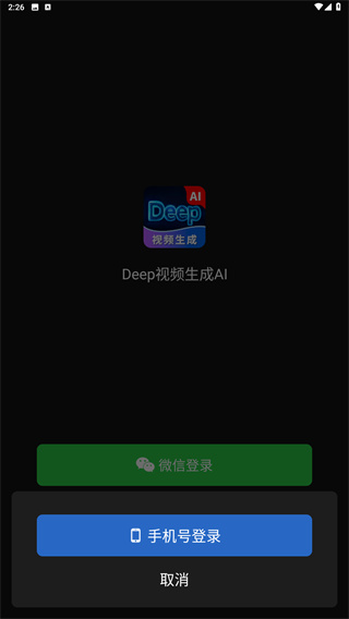 deep视频生成ai
