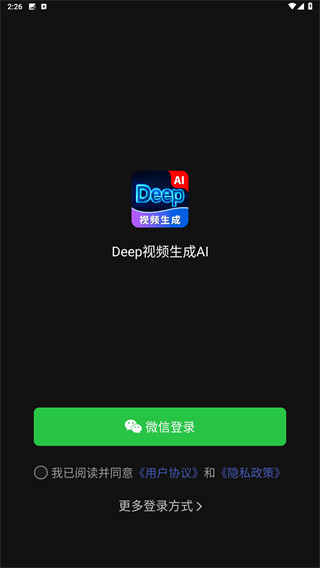 deep视频生成ai