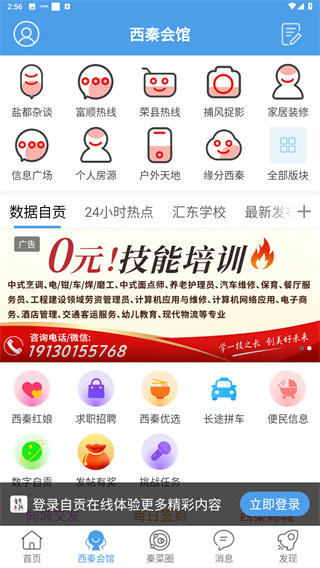 自贡在线