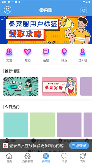 自贡在线