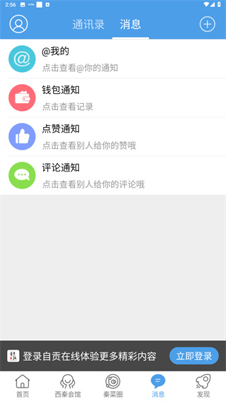 自贡在线