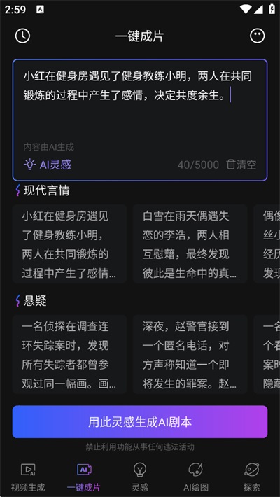 deep视频生成ai