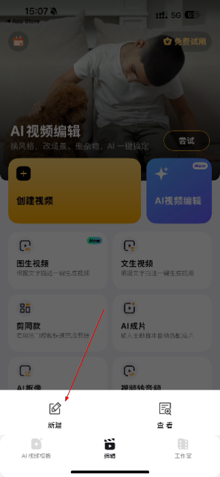 乐秀视频编辑器免费版