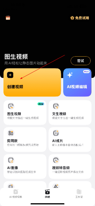 乐秀视频编辑器免费版