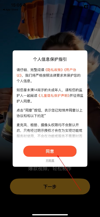 乐秀视频编辑器免费版