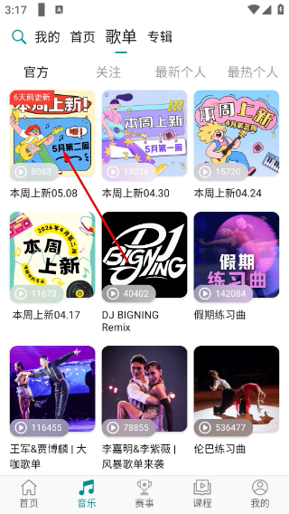 蓝舞者