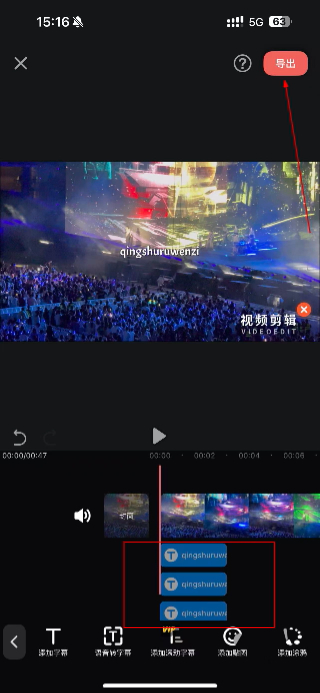 乐秀视频编辑器专业版