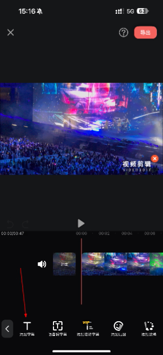 乐秀视频编辑器专业版