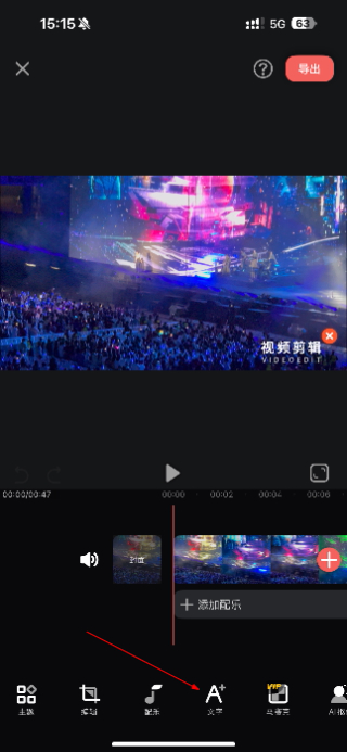 乐秀视频编辑器专业版