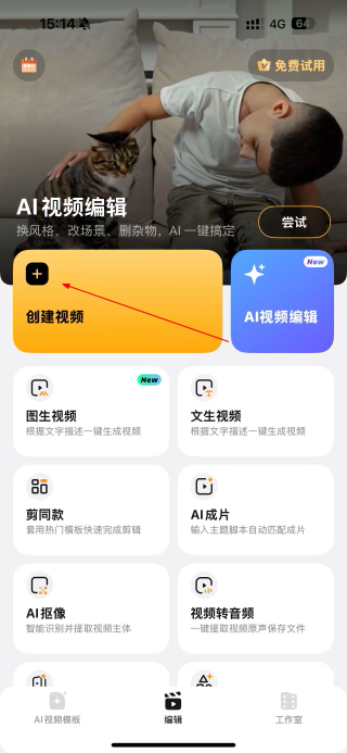 乐秀视频编辑器专业版