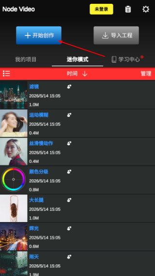 nodevideo剪辑